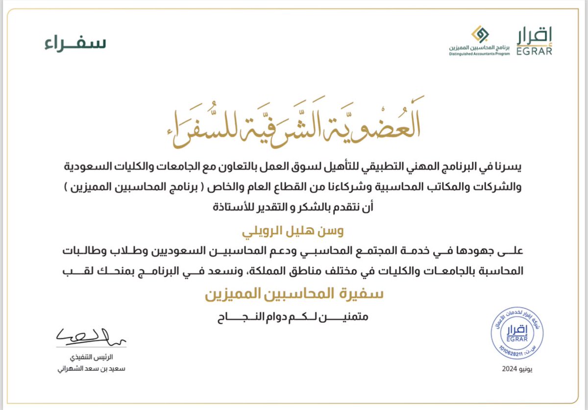 Wasan Alruwaili tweet media