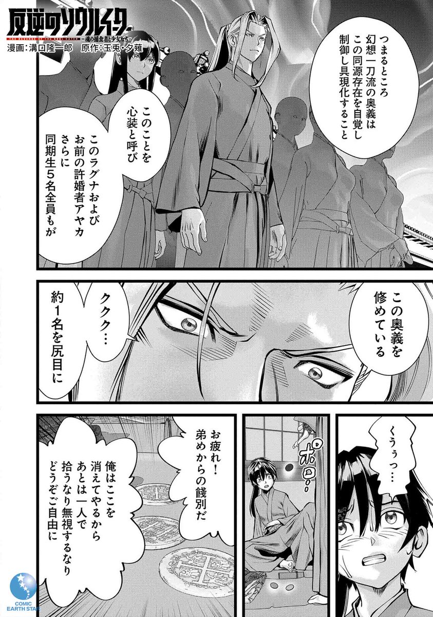 「お気の毒ですが、あなたの冒険者資格は本日をもって剥奪されます」(4/9)
#漫画が読めるハッシュタグ
#マンガが読めるハッシュタグ