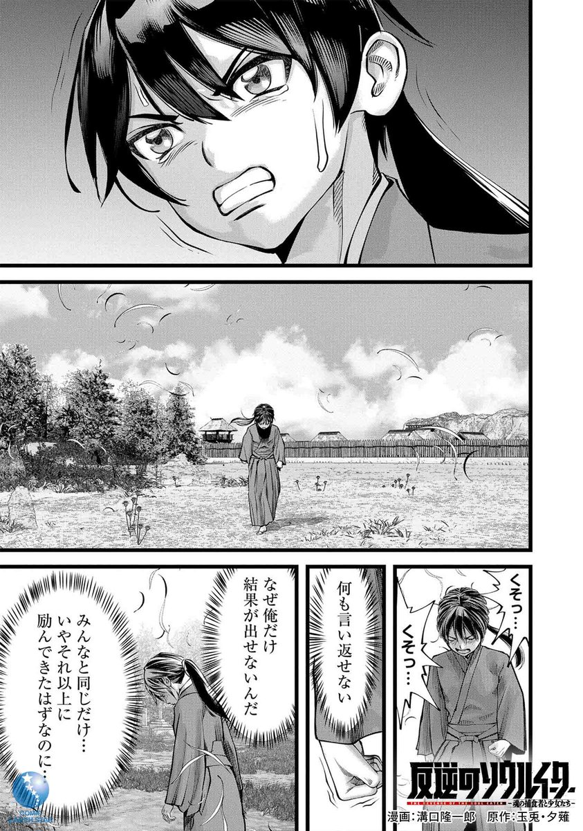 「お気の毒ですが、あなたの冒険者資格は本日をもって剥奪されます」(4/9)
#漫画が読めるハッシュタグ
#マンガが読めるハッシュタグ