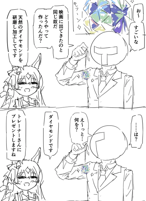 やるかやらないかで言えば多分やりそう💎 