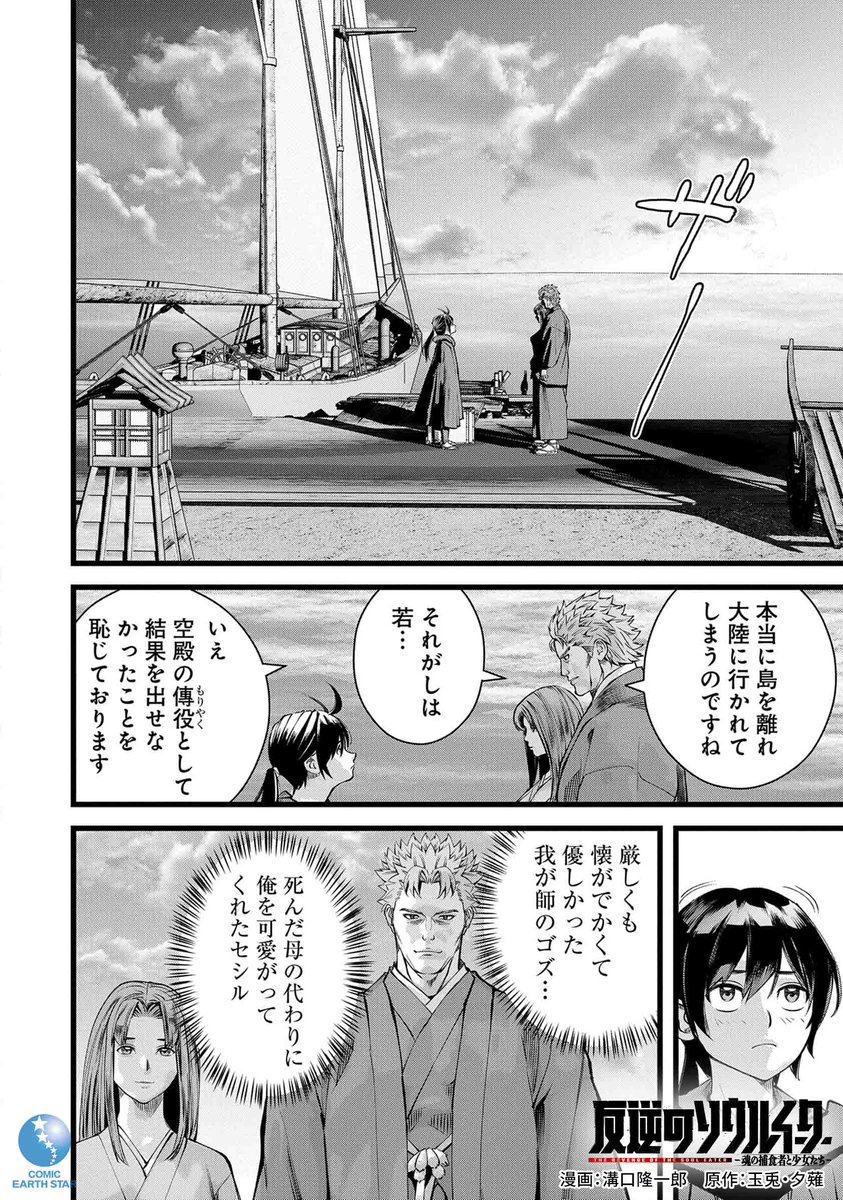 「お気の毒ですが、あなたの冒険者資格は本日をもって剥奪されます」(5/9)
#漫画が読めるハッシュタグ
#マンガが読めるハッシュタグ 