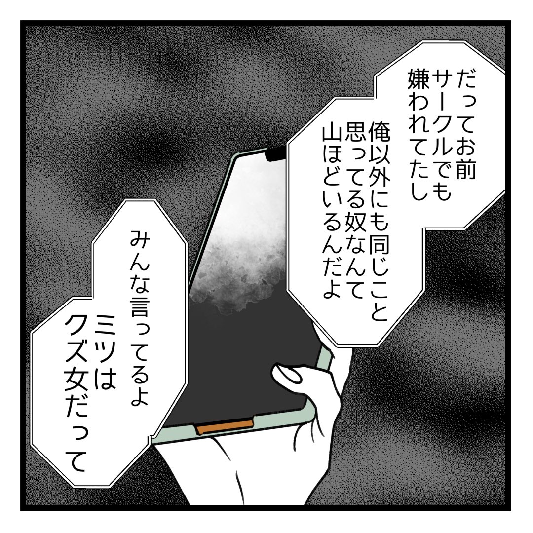 高価なプレゼントをくれていた彼氏と別れたら警察沙汰になりました⑤ 0/5

原作は山吹いろちゃん(@iro__yamabuki )です 
