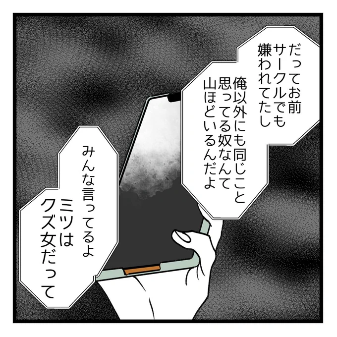 高価なプレゼントをくれていた彼氏と別れたら警察沙汰になりました⑤ 0/5

原作は山吹いろちゃん(@iro__yamabuki )です 