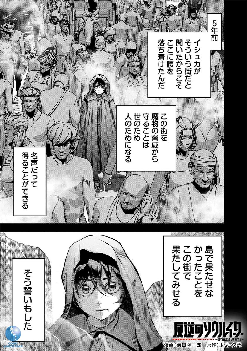 「お気の毒ですが、あなたの冒険者資格は本日をもって剥奪されます」(8/9)
#漫画が読めるハッシュタグ
#マンガが読めるハッシュタグ 