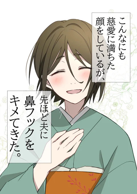 なるべく毎日投稿349日目
『長田庚子(ゲゲゲの謎)』
幸運バディシリーズを追ってくれている人にしか伝わらんネタで申し訳ない(`・ω・')ゲ謎幻覚です。

時系列的には秘蔵のビールを呷り、病床に伏せる時弥の部屋に颯爽と現れ、例の悪霊に酒瓶をフルスイングした後。 