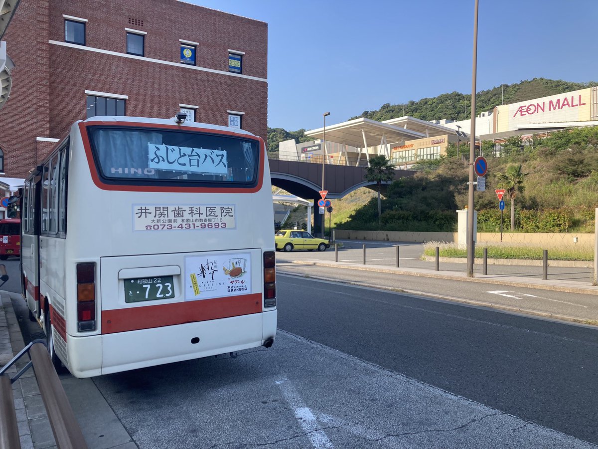 RapidHanwa223's tweet photo. 723がふじと台バスの代走に入ってた https://t.co/XhKaonjFXH