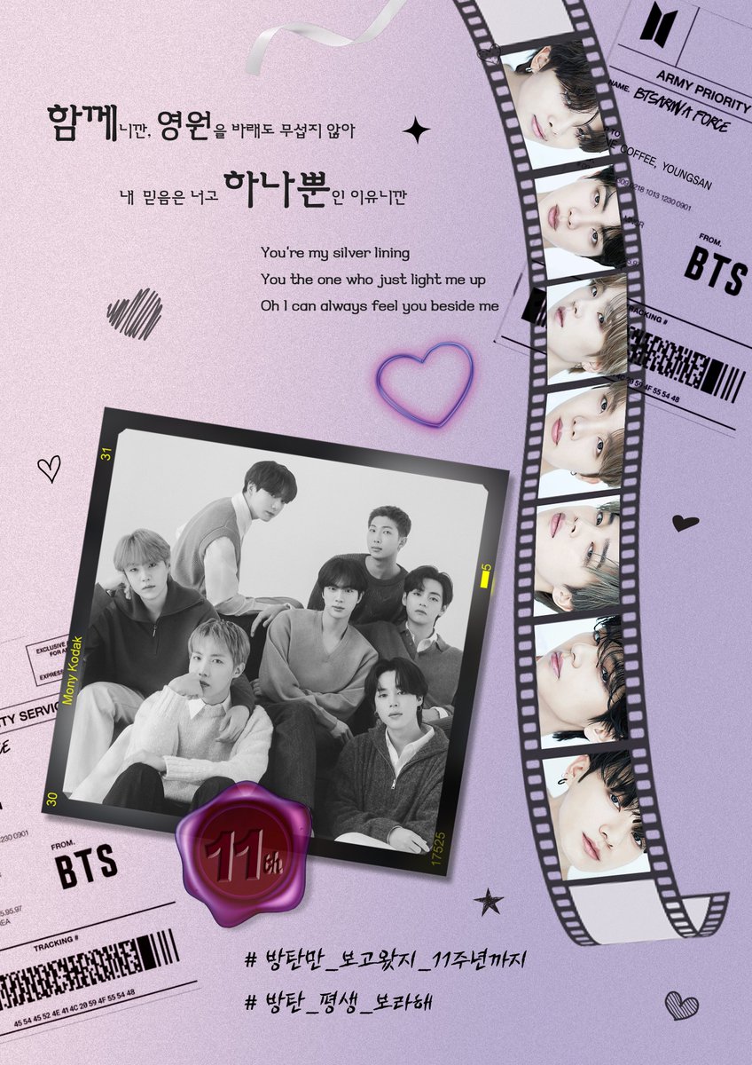 BTSARMY_FORCE's tweet photo. 240613 BTS FESTA 2024 

: 함께니깐, 영원을 바래도 무섭지 않아

💜마린커피 빅히트사옥점
💜 6월 13일 (목) am 11 ~ pm 8 

@HYBE_Marine
 
#방탄만_보고왔지_11주년까지
#방탄_평생_보라해

#BTS #방탄소년단 #btsfesta2024 
#BTS11thAnniversary #11YearswithBTS #BTSday2 https://t.co/pw7xQ0rzYu