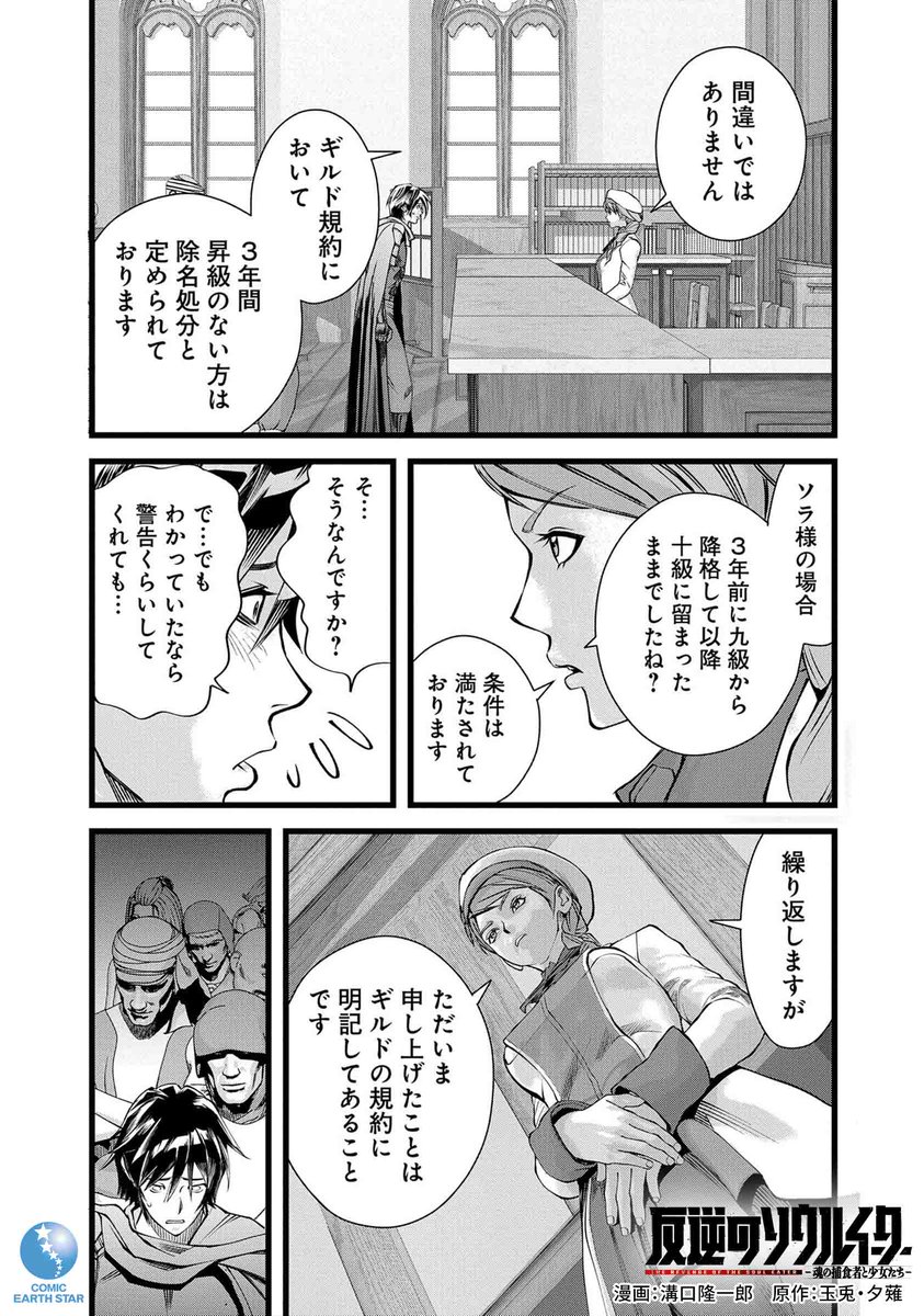 「お気の毒ですが、あなたの冒険者資格は本日をもって剥奪されます」(7/9)
#漫画が読めるハッシュタグ
#マンガが読めるハッシュタグ 