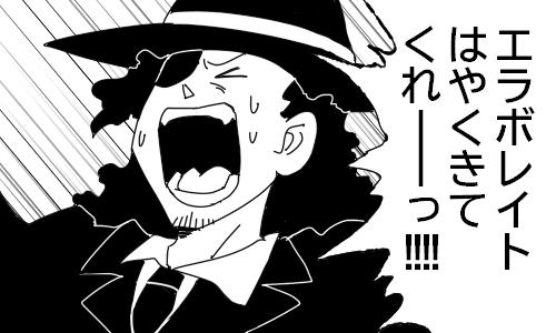 「来たところで…?」という気持ちもある 