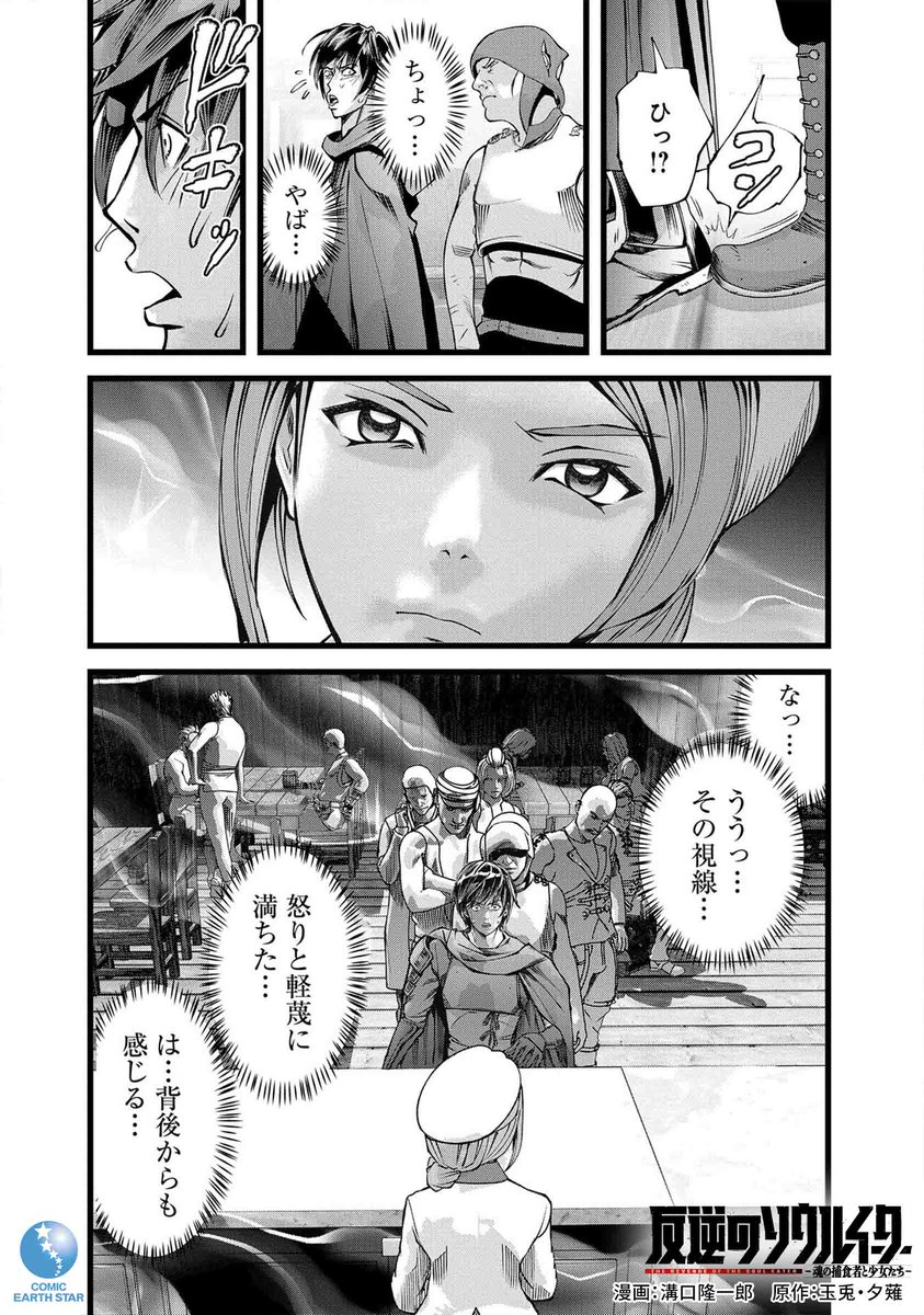「お気の毒ですが、あなたの冒険者資格は本日をもって剥奪されます」(8/9)
#漫画が読めるハッシュタグ
#マンガが読めるハッシュタグ 
