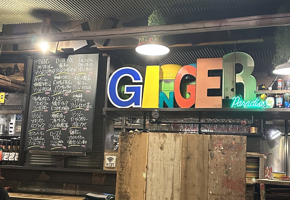 ZilanOOrer's tweet photo. 生姜料理店、素晴らしかった… https://t.co/zJnQ1keMbl