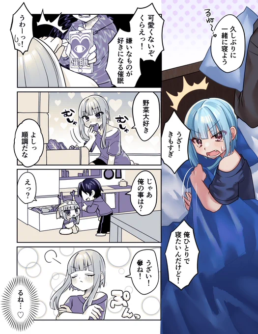 ナマイキ弟にわからせ催眠♡ 