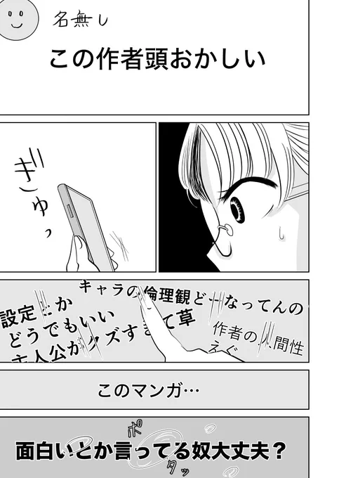 【2/2】続く 
