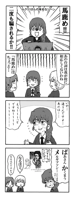 「馬鹿め」の内訳
1日遅れですがおめ!
#garupan
#ルクリリ生誕祭2024 