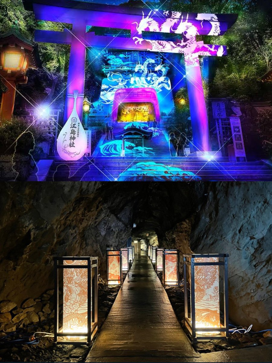 ______hnjs's tweet photo. 夏季イベント𓂃 ✍︎
⌇⌇江の島灯籠2024⌇⌇

🌙江の島一帯が灯籠のあかりに包まれる夏の夜
🌙灯籠が立ち並ぶ幻想的な空間

⌇⌇🌃7月20日～8月31日まで開催𓂃 ✍︎⌇⌇

⚠︎画像は過去開催時のもの https://t.co/52w10U8pUm