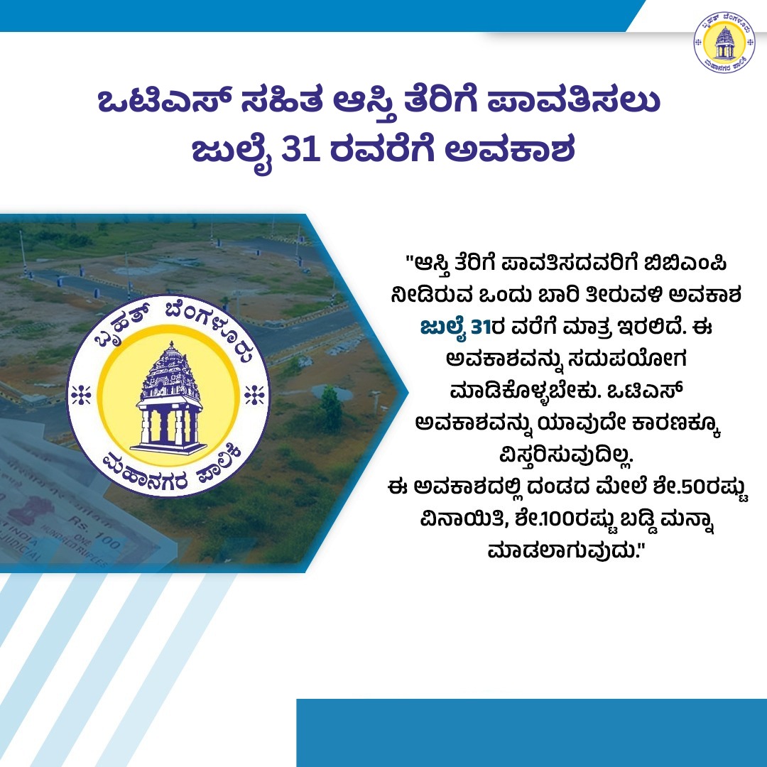 Bengaluru Central City Corporation tweet media