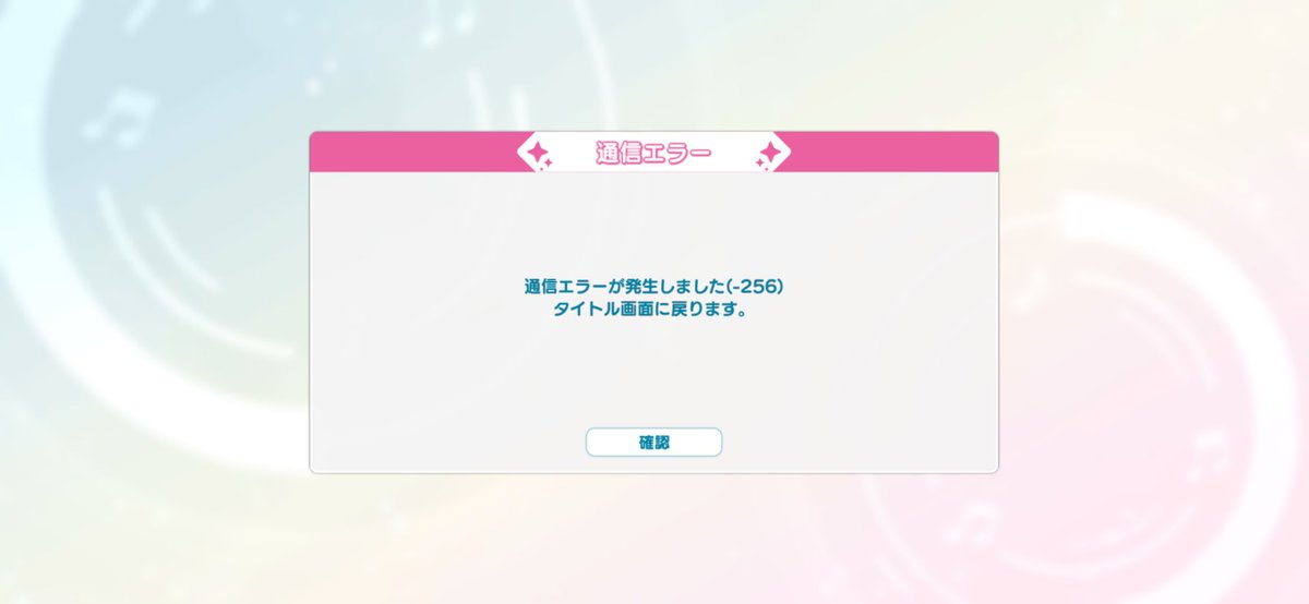 ライエモできません！！
なんで(´；ω；｀)！？