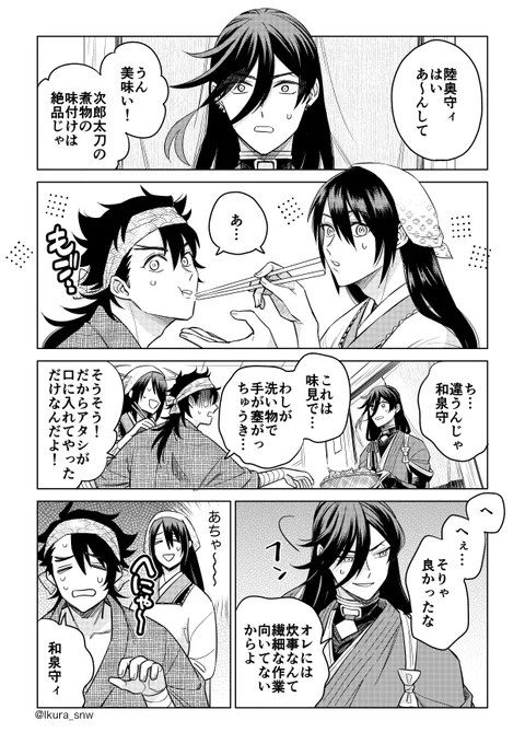 #6月12日はむついずの日

おめでとうございます!!!
(1/2) 
