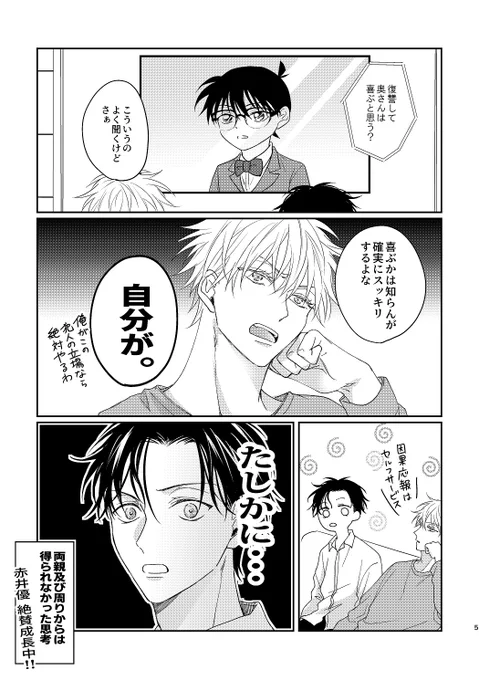 ⚠クロスオーバー&捏造子供
優&希
育った環境の違い 