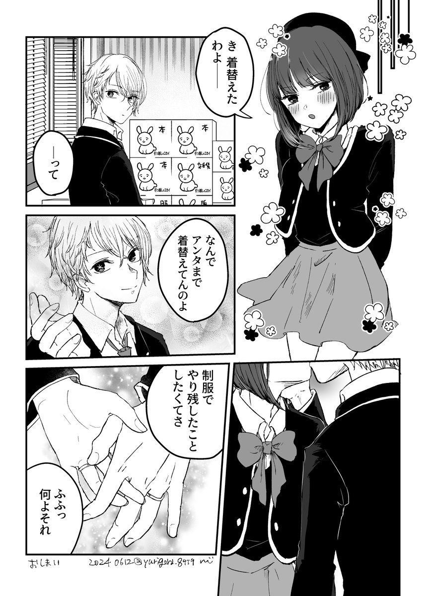 #アクかな 
※25歳すぎたぐらいの未来
アクア「言うてまだ高校生役とかしてるくせに」 