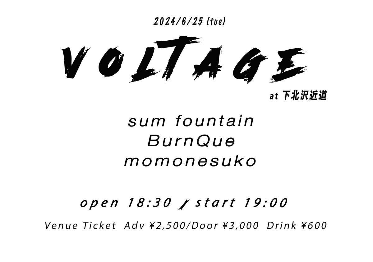 OVERGROUND_TEAM's tweet photo. 6/25(火)
" VOLTAGE "
下北沢近道 
 O 18:30 S 19:00
A¥2,500 / D¥3,000 (D¥600) 
-act- 
sum fountain / BurnQue / momonesuko 
andmore...
ご予約は各出演者DM、もしくは
overgroundまでメールをお願いします！ https://t.co/dIw5Q9I0Ko