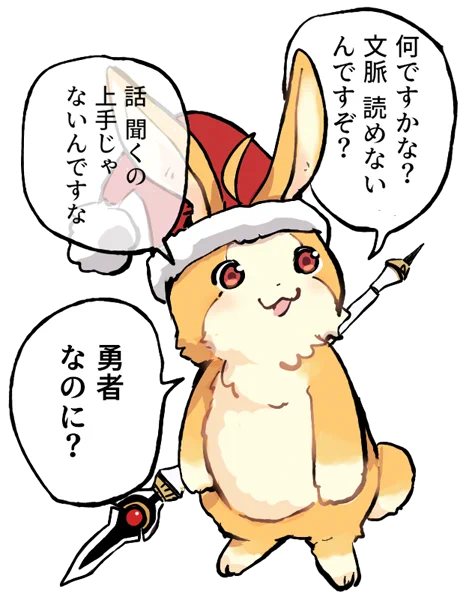 いやつい… 