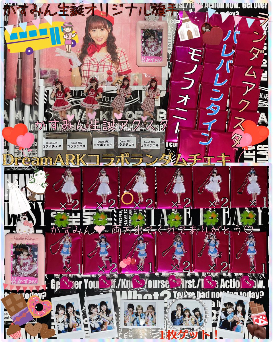 好きなの選んで!おこさまぷれ〜と。ふる〜つぽんち。ステミレイツチェキ 好きなの選んで!おこさまぷれ〜と。ふる〜つぽんち。ステミ