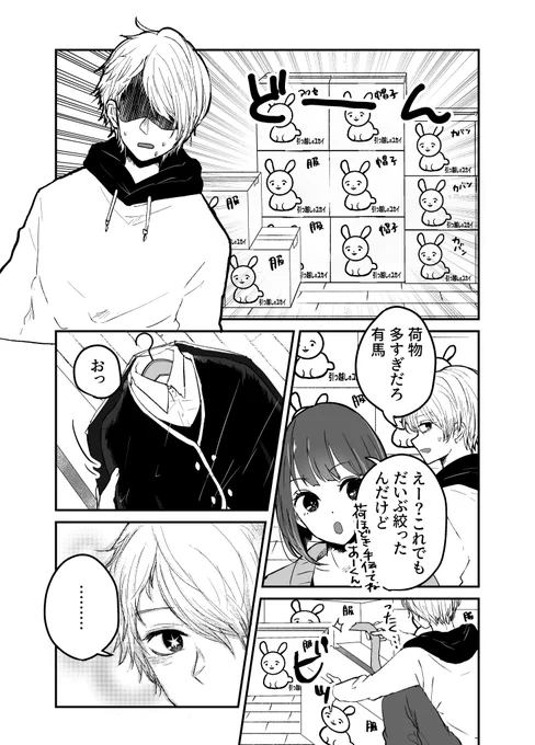 #アクかな 
※25歳すぎたぐらいの未来
アクア「言うてまだ高校生役とかしてるくせに」 