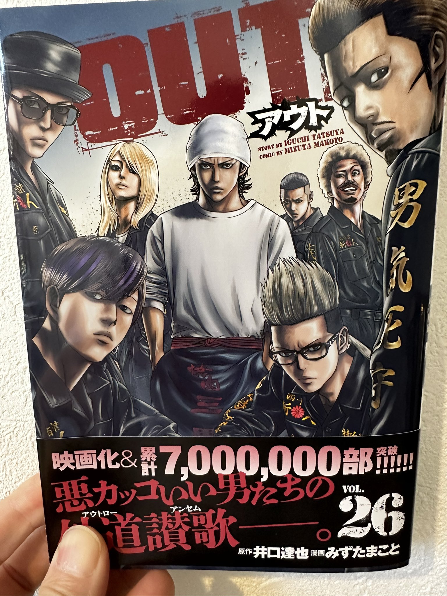 Out アウト OUT out 1〜26巻 全巻セット まとめ売り 漫画 マンガ