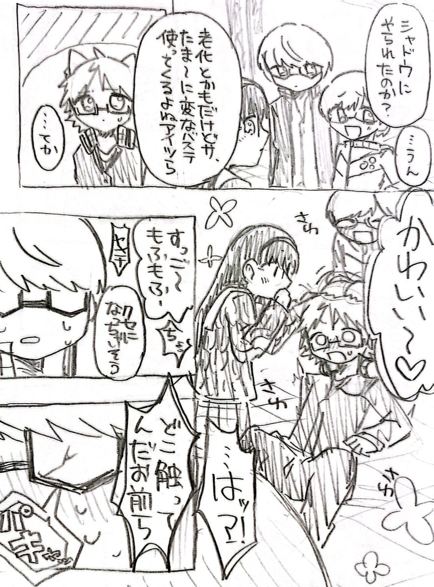 6CAykfDDK0ceDQ7's tweet photo. 「わんだふる！」主花漫画
※獣耳、獣人化、獣化
(1/6) https://t.co/9HySe72xw2
