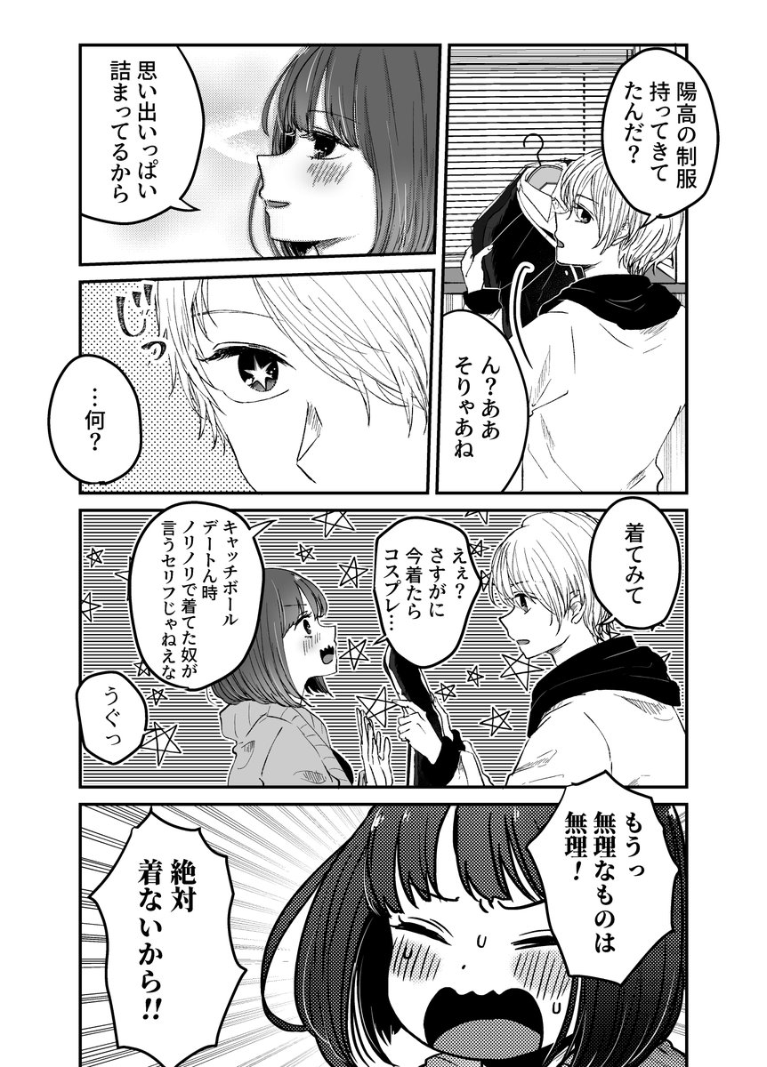 #アクかな 
※25歳すぎたぐらいの未来
アクア「言うてまだ高校生役とかしてるくせに」 