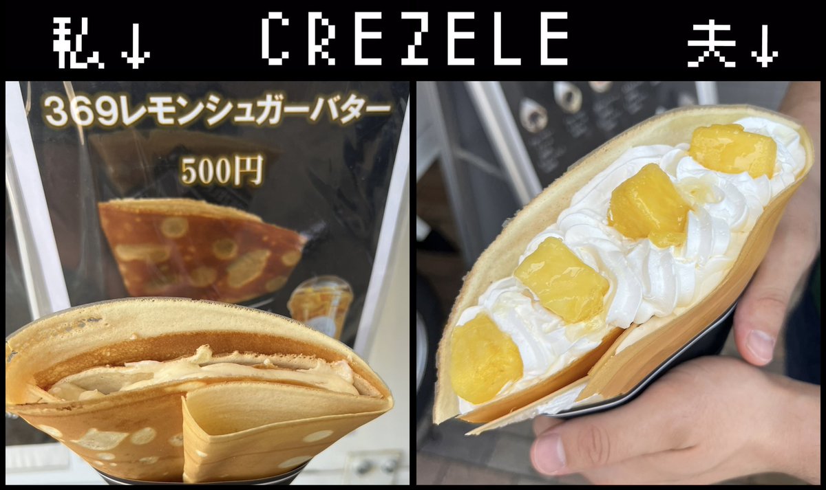 yule_maya's tweet photo. 今日のクレープ。
今ハマっているCREZELEさんのバリバタクレープ♪
レモンシュガーバターは、レモンピールが入っているの！これ、好きすぎる！！💛
夫は相変わらず生クリーム増しw

#CREZELE #クレープ #バリバタクレープ #福井県 #福井ヨメ日記 #福井グルメ #福井スイーツ https://t.co/7fxTlevis5