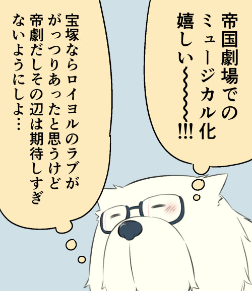 S×Fミュが発表されたときの自分の反応こんなんでしたからね 