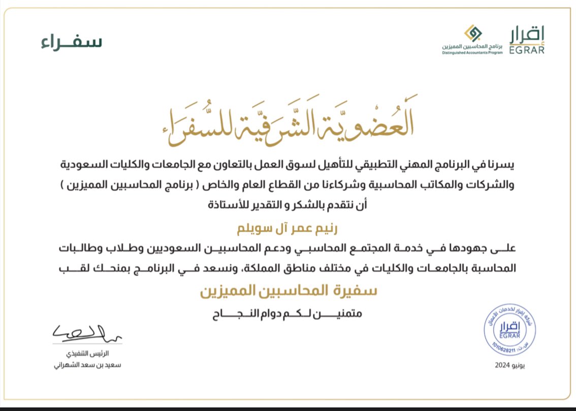 rmrm22107's tweet photo. اللهم لك الحمد ولك الشكر ✨

سعيدة جداً لمنحي العضوية الشرفية لسفراء برنامج المحاسبين المميزين 

اللهم اجعلني خير سفيرة  لهذا البرنامج المميز وبإذن الله أكون عند حسن ظن الجميع🩵

@DAP_Special 
 @ALSHAHRANI_S_S 
@Safeer_DAP 
@EGRAR_SA https://t.co/y1EKF5imRJ