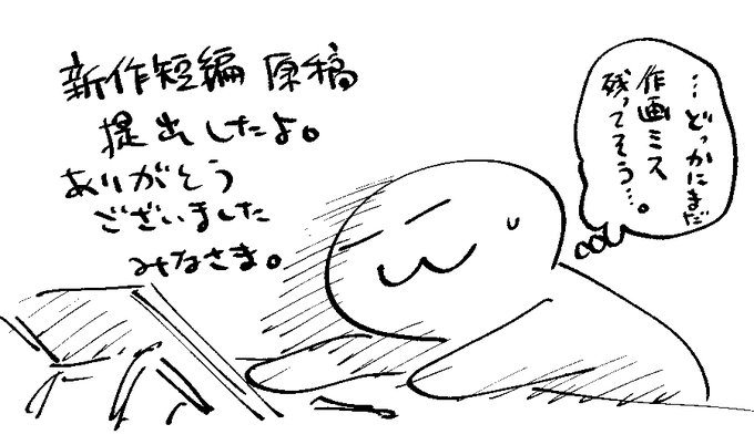 つかれとぅあ～ 