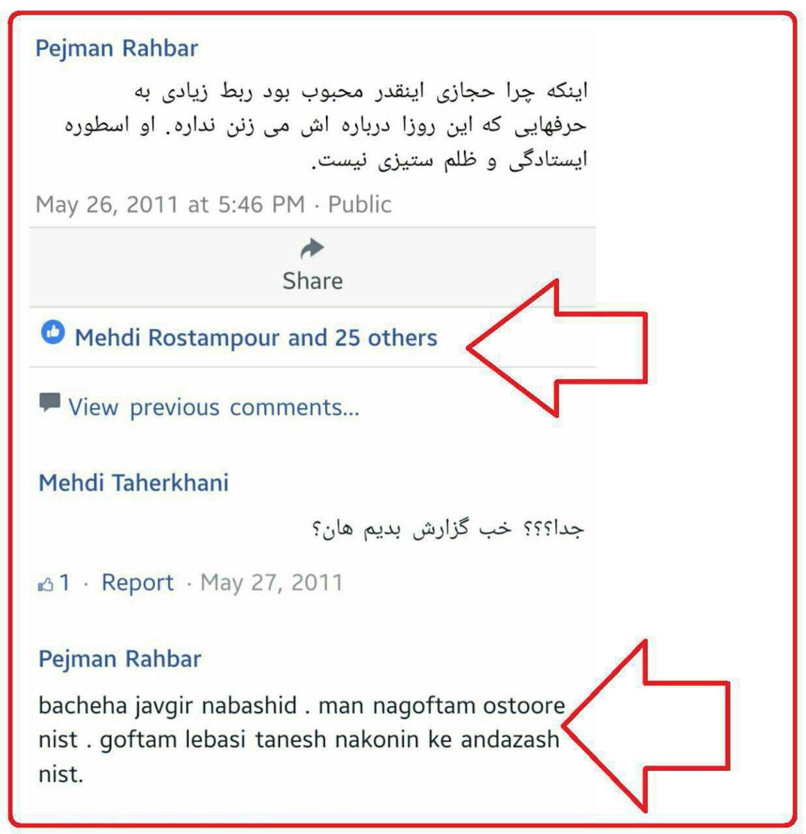 rassool1359's tweet photo. @mili_i_am @Sam00885645 تک تک اینا رو خودم اسکرین گرفتم و اگه بقیه جاها زدن از همین اکانت من برداشتن. اینکه بعد از پخش شدن، حذف کرده باشه، یه موضوع طبیعیه. این مطالب رو زمانی در فیسبوک پست کرده بود که شهرت فعلی رو نداشت ولی بعداً مواظب می‌کرد که سوتی نده. https://t.co/pRHdDVXYar