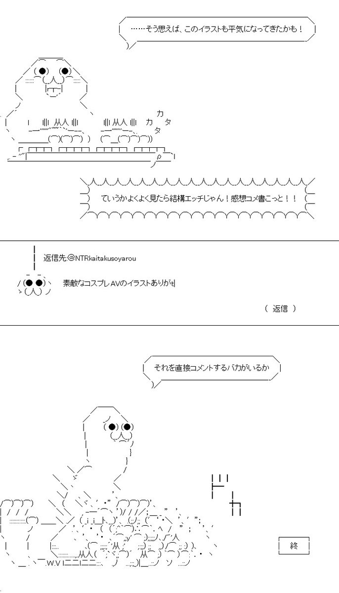 NTRを滅ぼすメソッド #魚座劇場 