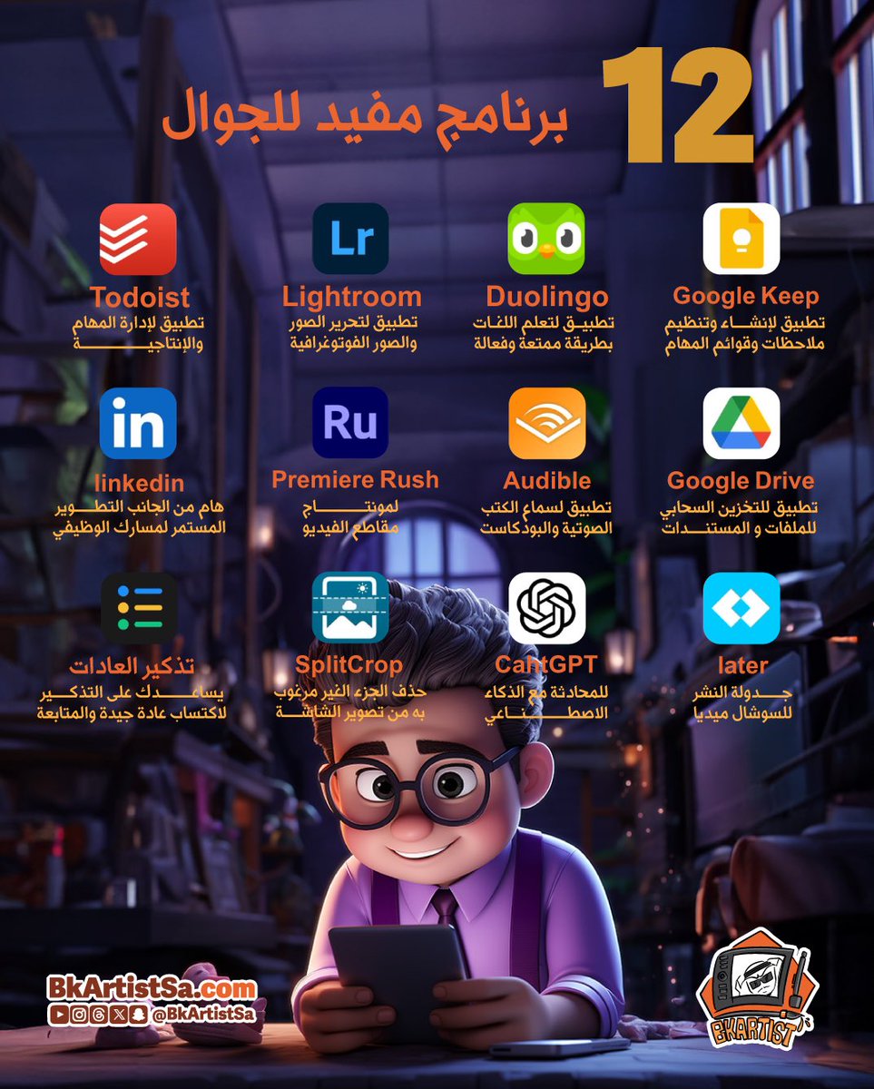 bkartistSA's tweet photo. ١٢ برنامج مفيد للجوال مع وصف مختصر لها 😍✨👌 https://t.co/XumO5TMWJt