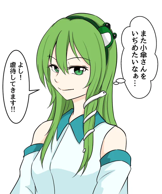 さにゃえぇ～!! 