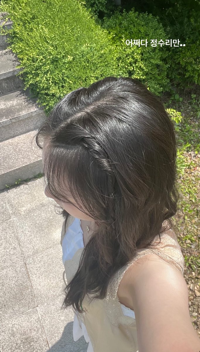 _haerimida ig story update 📸 

“the top of my head..” 

#엘리 #ELLY #위키미키