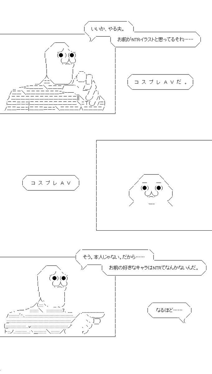 NTRを滅ぼすメソッド #魚座劇場 