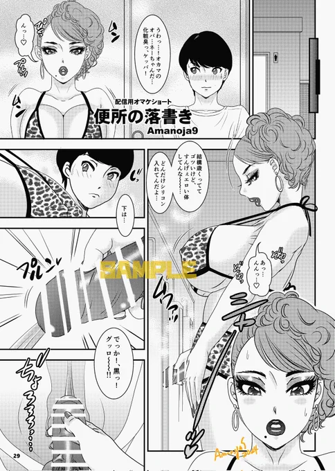 「ほったらかしたままのネタの山」の中におしっこものの短いのがあったのでオマケに描いてます。これ終わったら登録、20～25日に配信開始予定で!。 