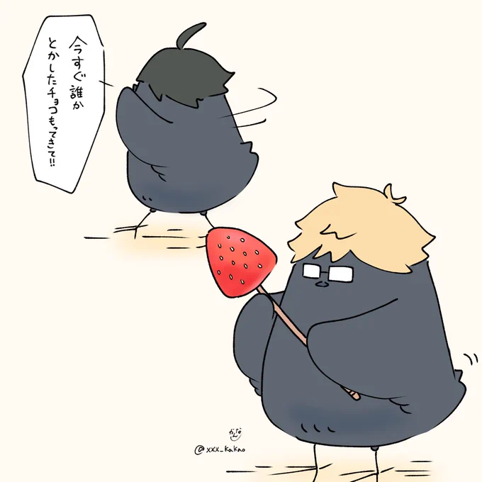チョコフォンデュやりましょ

#ハイキュー 