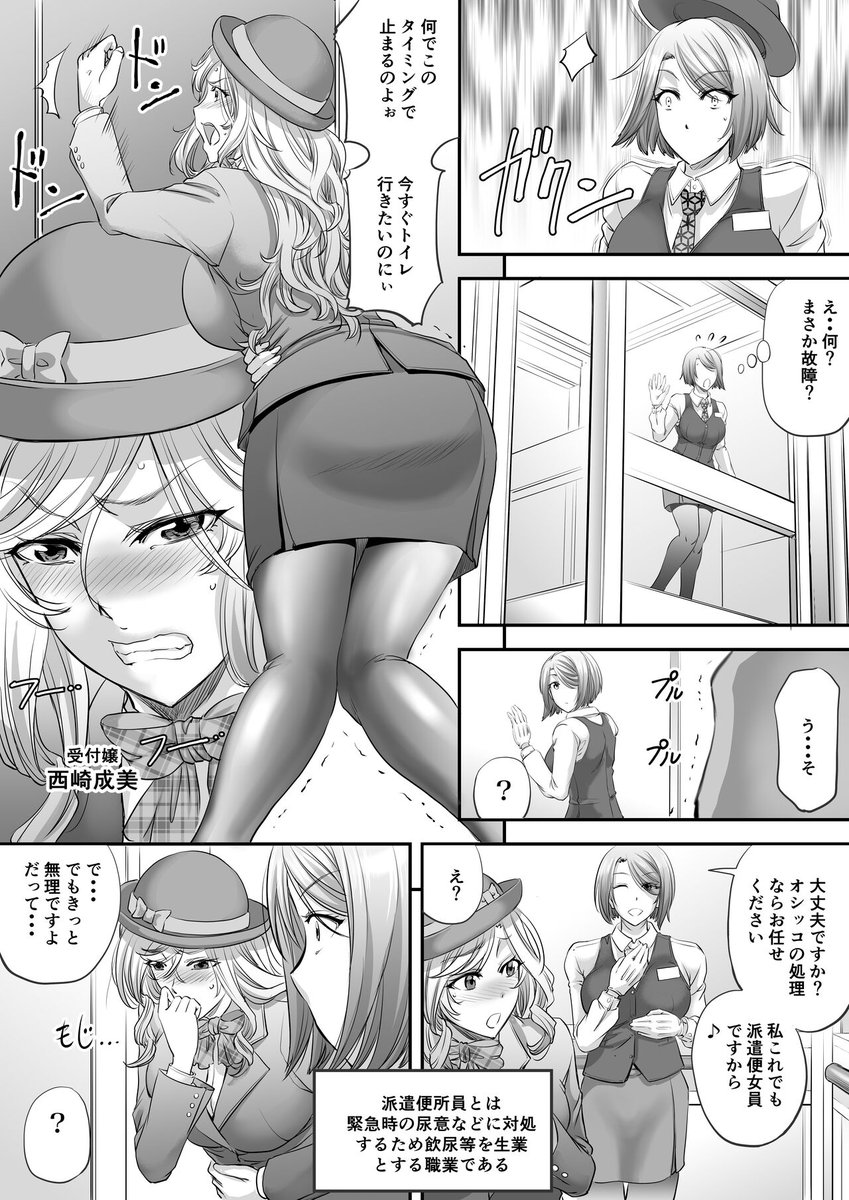 milenadiarrhea's tweet photo. Girls costipated comic  part 1 https://t.co/BgaasE3KHd