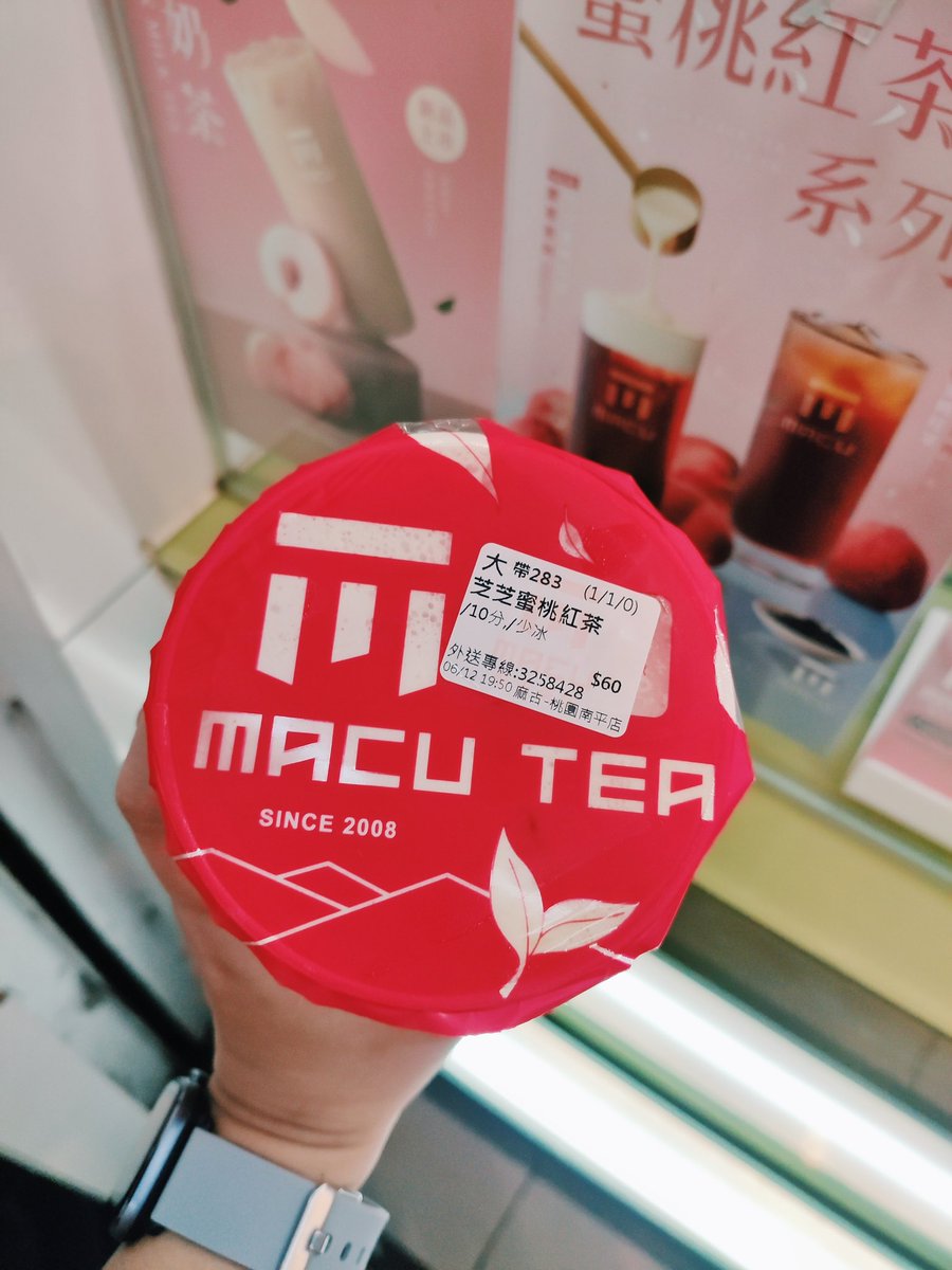 จริงๆจะมากินองุ่น แต่น้องหมดซีซั่นแล้ว เลยได้เป็นชาพีช + วิปชีส ราคา 60 NTD ～67 บาท #รีวิวไต้หวัน

ก็อร่อยดีแต่ยังไงก็ชอบองุ่นมากกว่า

ปล.ถ้าจะตาม เอาแบบน้ำแข็งน้อยๆนะ 去冰0%/微冰30%ดีกว่า ชาจะได้เข้มหน่อย