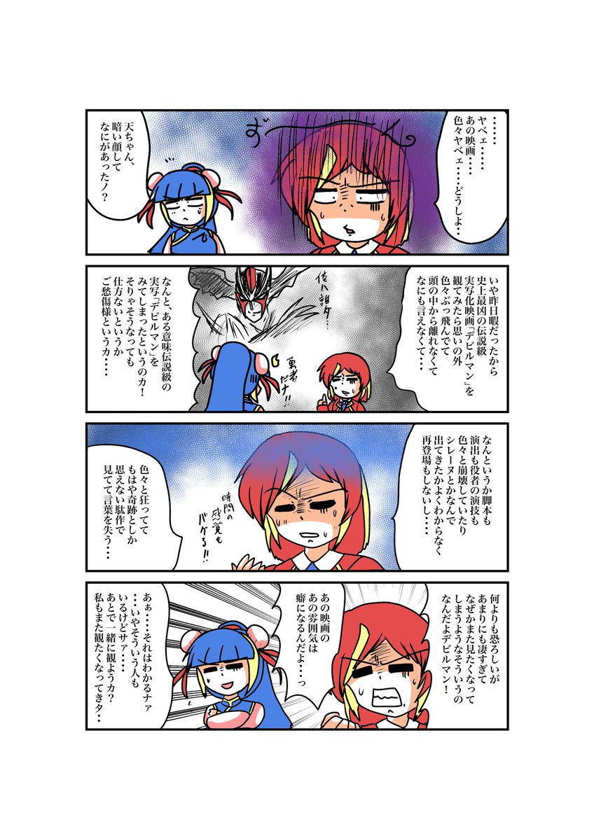 ではおやすみなさいませ

私のキャラってなんかやっぱオタクだなぁ 