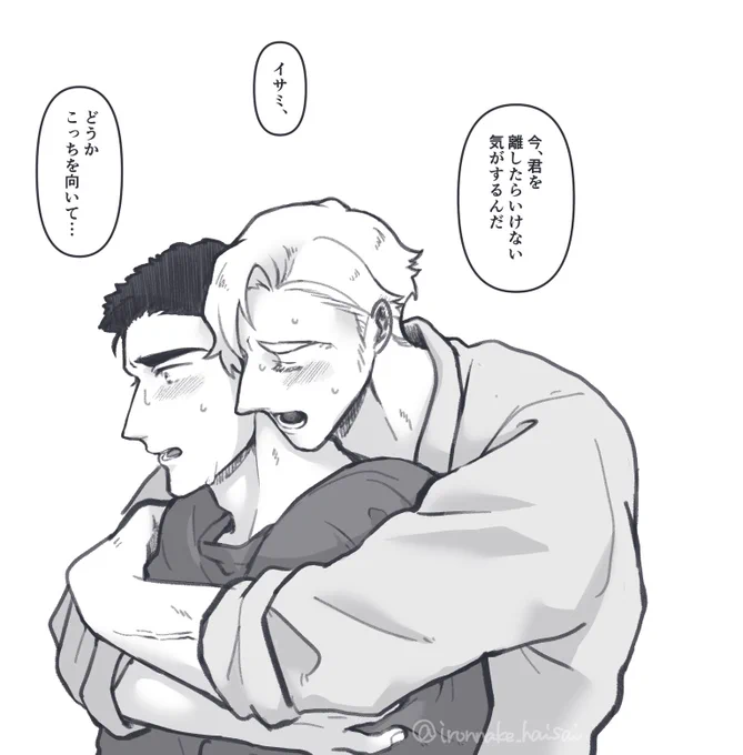 原稿息抜き💐スミイサ
少女漫画みたいなシン花が見たいんだぼくは… 