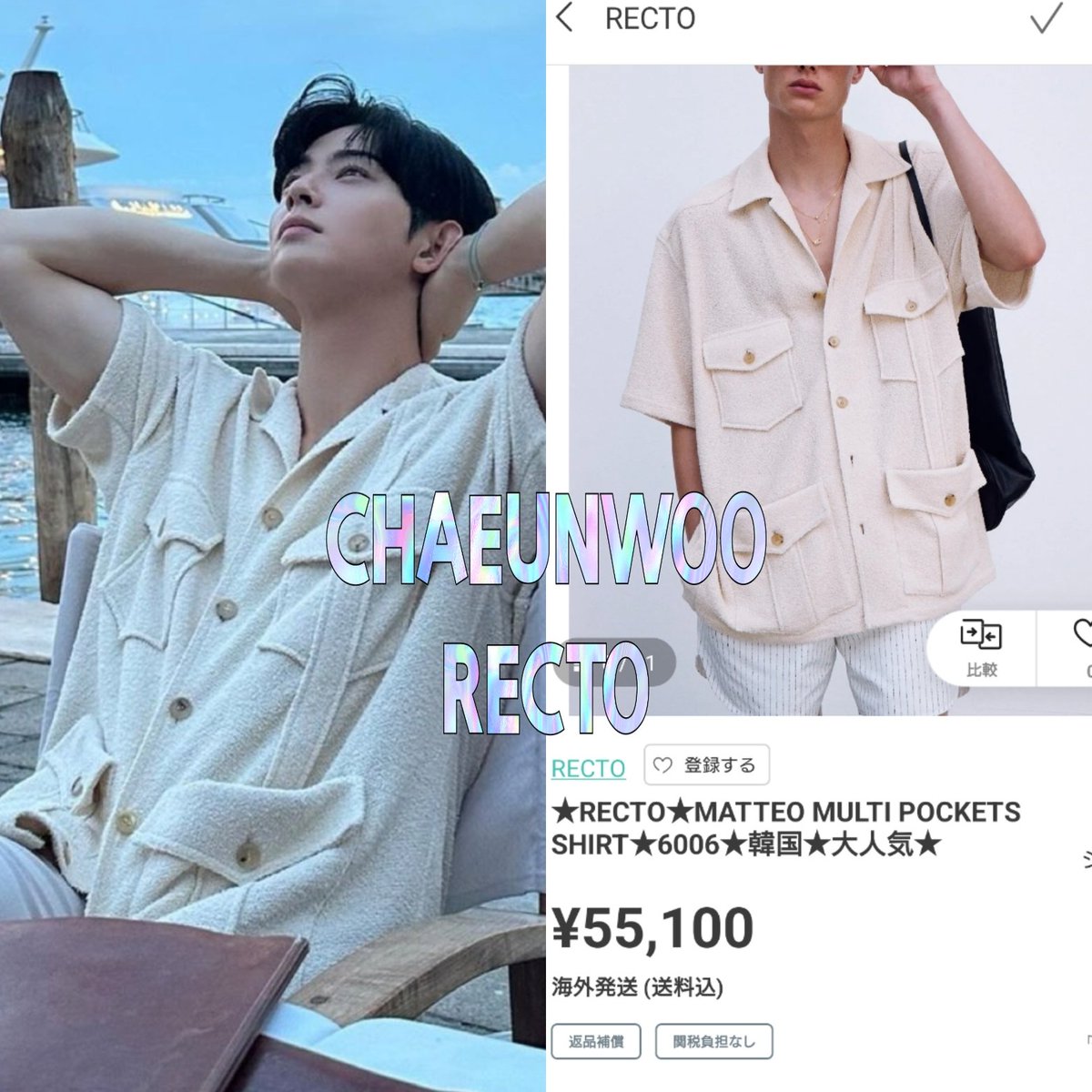 poko_sh's tweet image. 🩵MATTEO MULTI POCKETS SHIRT🩵

￥55,100👕

buyma.com/item/105960201…

#CHAEUNWOO #RECTO