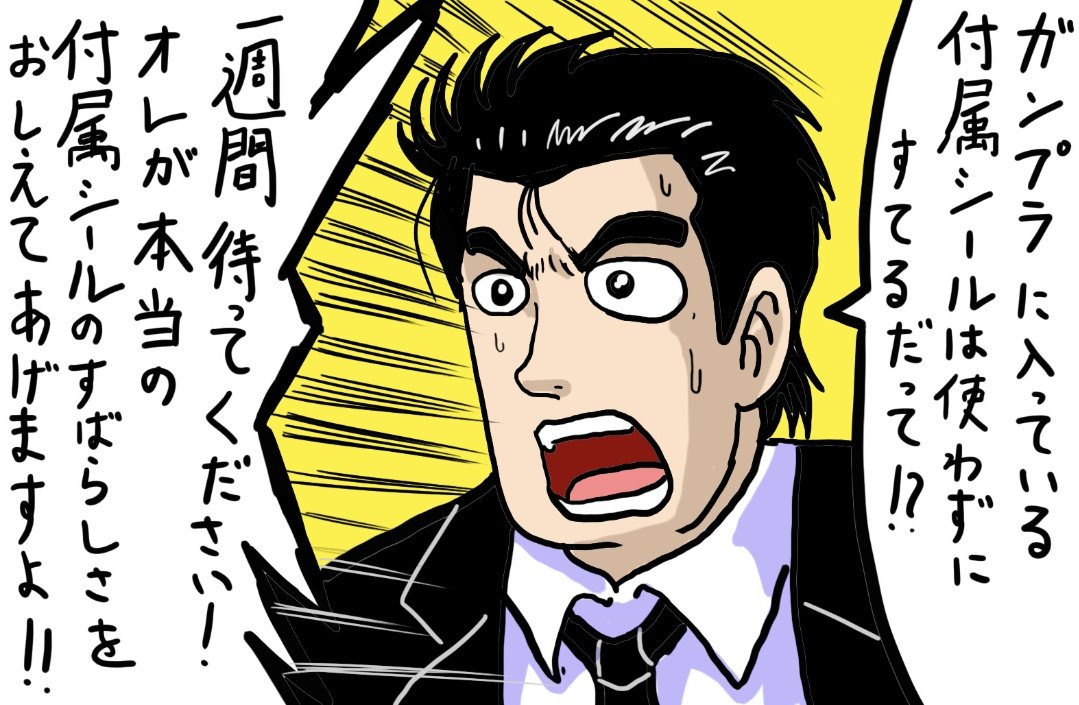 #モデラーてぬき集 