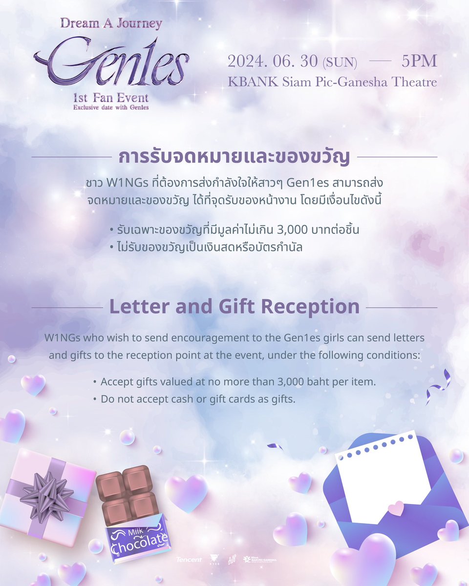 sowhop_ent's tweet photo. [Letter 💌 and Gift Reception 🎁] 

การรับจดหมายและของขวัญ 

แฟนๆ ชาว W1NGs🪽ที่ต้องการส่งกำลังใจให้สาวๆ Gen1es 🧚‍♀️ สามารถส่งจดหมายและของขวัญได้ที่จุดรับของหน้างาน โดยมีเงื่อนไขดังนี้

• รับเฉพาะของขวัญที่มีมูลค่าไม่เกิน 3,000 บาทต่อชิ้น
• ไม่รับของขวัญเป็นเงินสดหรือบัตรกำนัล

…………………………………………

Letter and Gift Reception

W1NGs🪽who wish to send encouragement to the Gen1es 🧚‍♀️ girls can send letters and gifts to the reception point at the event, under the following conditions

• Accept gifts valued at no more than 3,000 baht per item.
• Do not accept cash or gift cards as gifts.

#Gen1es #W1NGs #DreamAJourney 
#DreamAJourney_Gen1es1stFanEvent
#ExclusiveDateWithGen1es
#SowHop